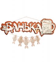 Вывеска баня "С рыбами" во Мысках