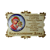 ИКОНА-МАГНИТ "КАЗАНСКАЯ" во Мысках