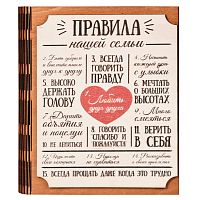 Ключница книга "Правила нашей семьи" Благодарим во Мысках