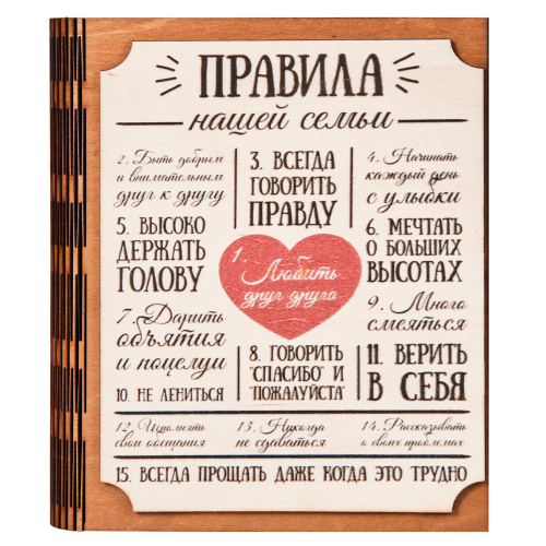 Купить Ключница книга "Правила нашей семьи" Благодарим во Мысках Ключница книга "Правила нашей семьи" Благодарим во Мысках