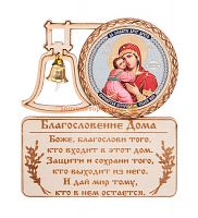 МАГНИТ КОЛОКОЛ " ВЛАДИМИРСКАЯ" во Мысках