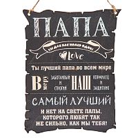 Вывеска "Папа" во Мысках