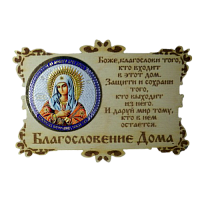 ИКОНА-МАГНИТ "УМИЛЕНИЕ" во Мысках