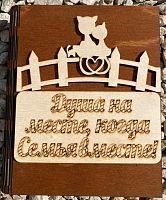 Ключница книга малая "Семья вместе, кошка" во Мысках