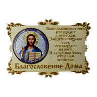 ИКОНА-МАГНИТ "ГОСПОДЬ" во Мысках