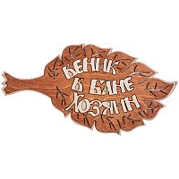 Вывеска баня "Веник" во Мысках