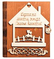 Ключница книга малая "Семья вместе, домик" № 2 во Мысках