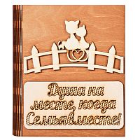 Ключница книга "Семья вместе, кошка" № 2 во Мысках